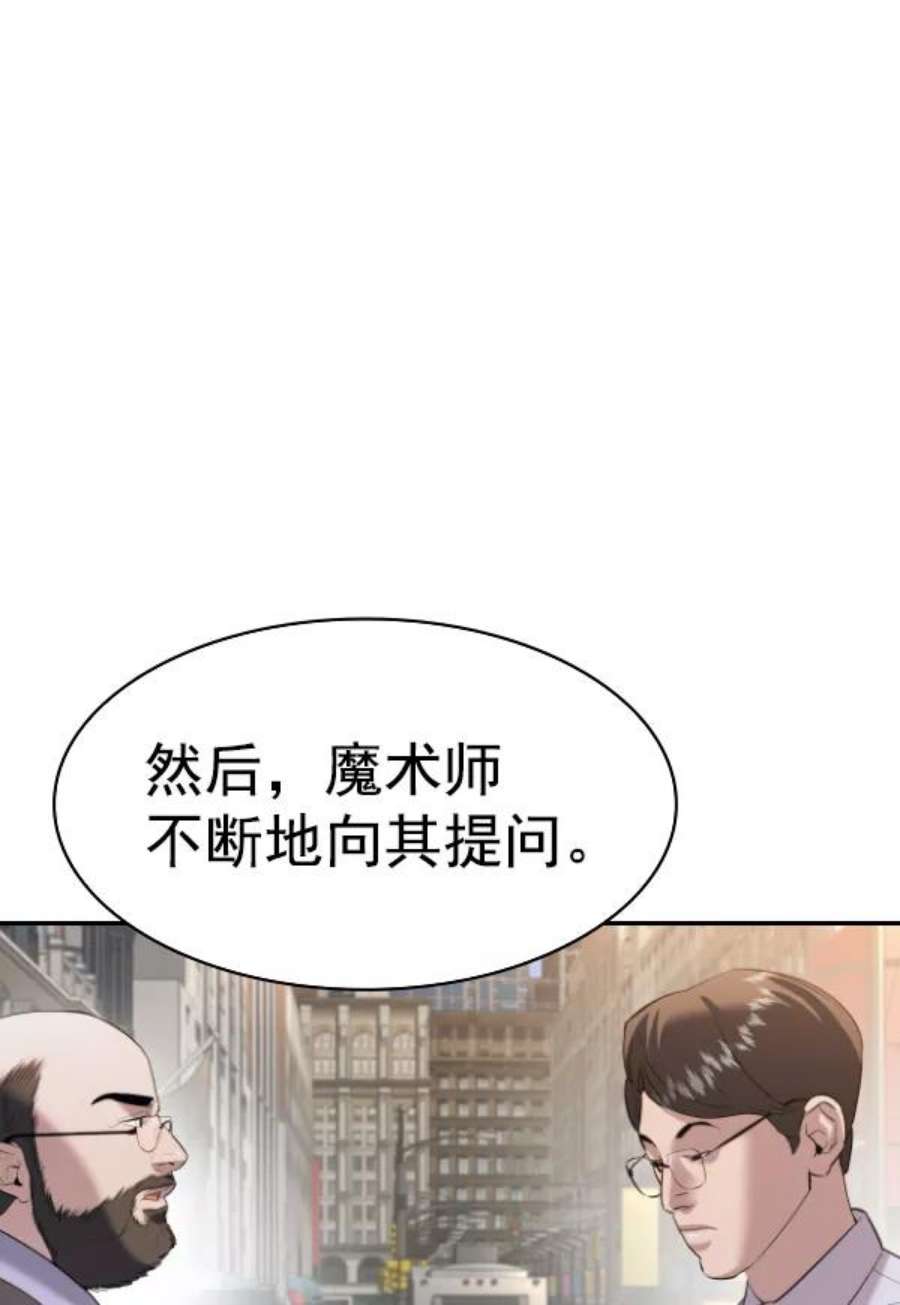 实力至上校园第二季 第68话
