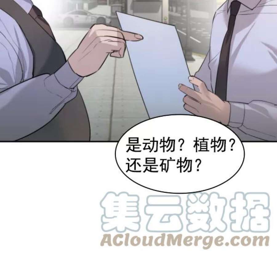 实力至上校园第二季 第68话