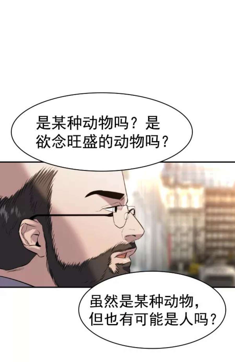 实力至上校园第二季 第68话