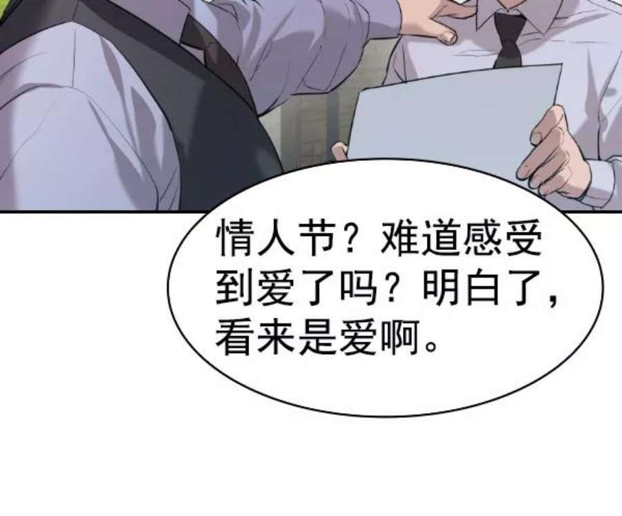 实力至上校园第二季 第68话