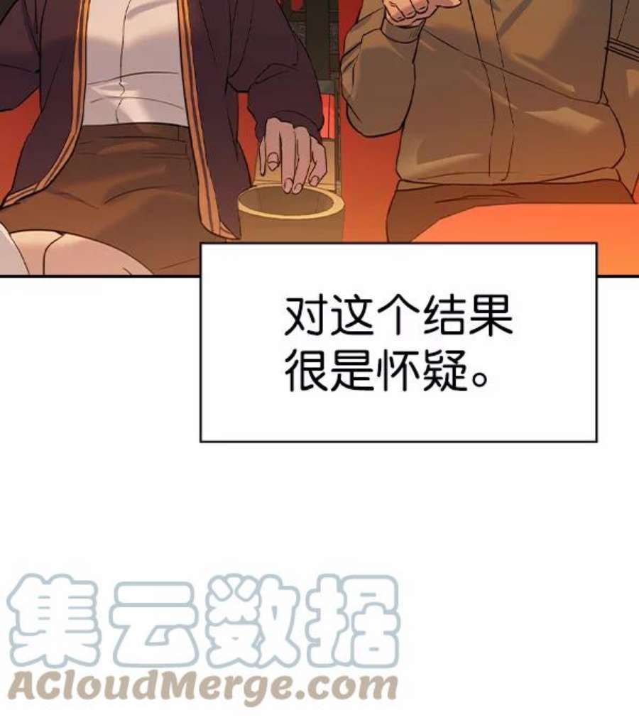 实力至上校园第二季 第68话