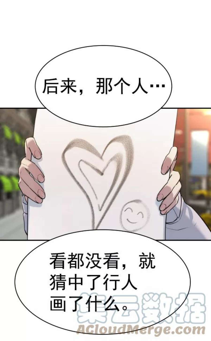 实力至上校园第二季 第68话