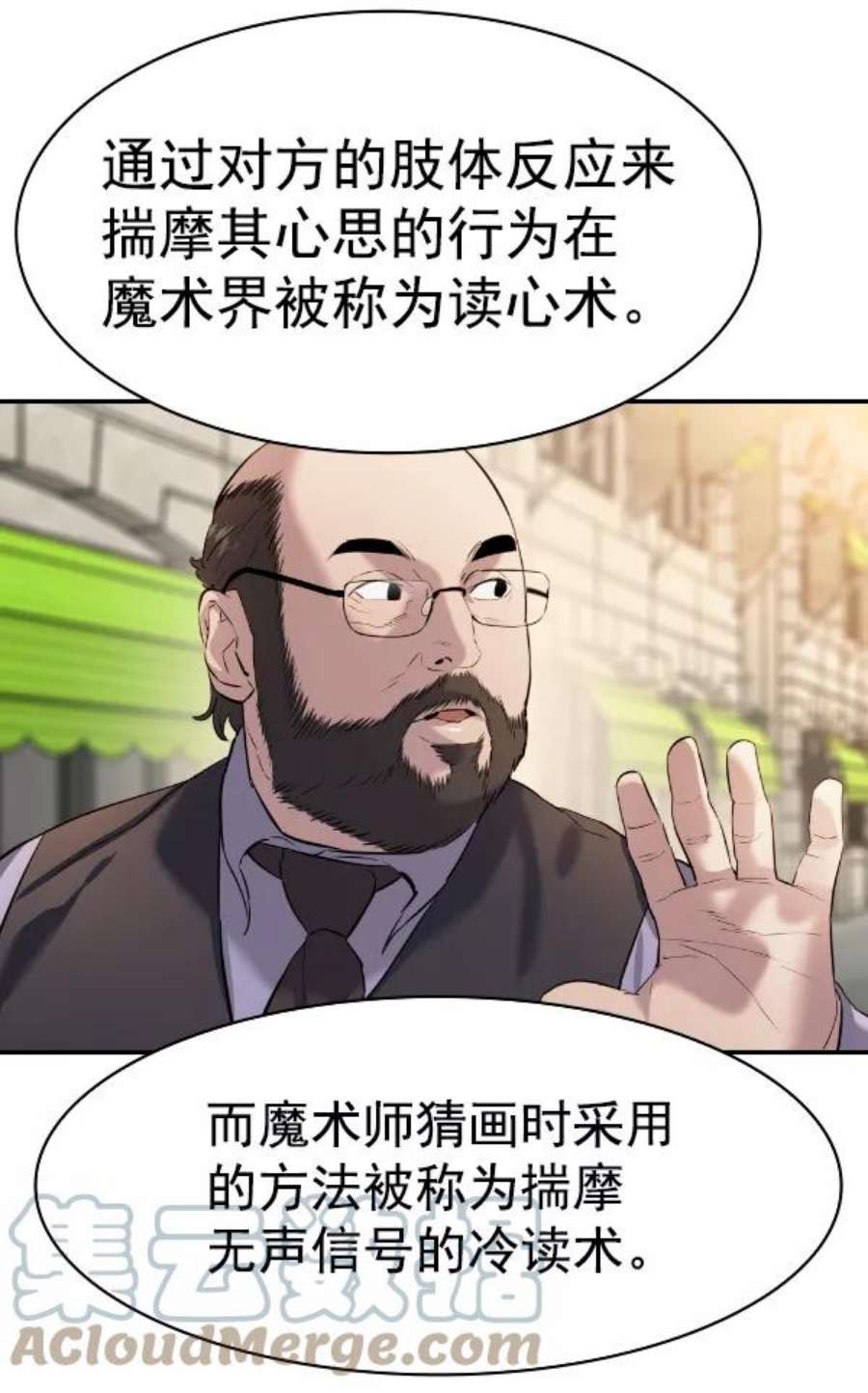 实力至上校园第二季 第68话