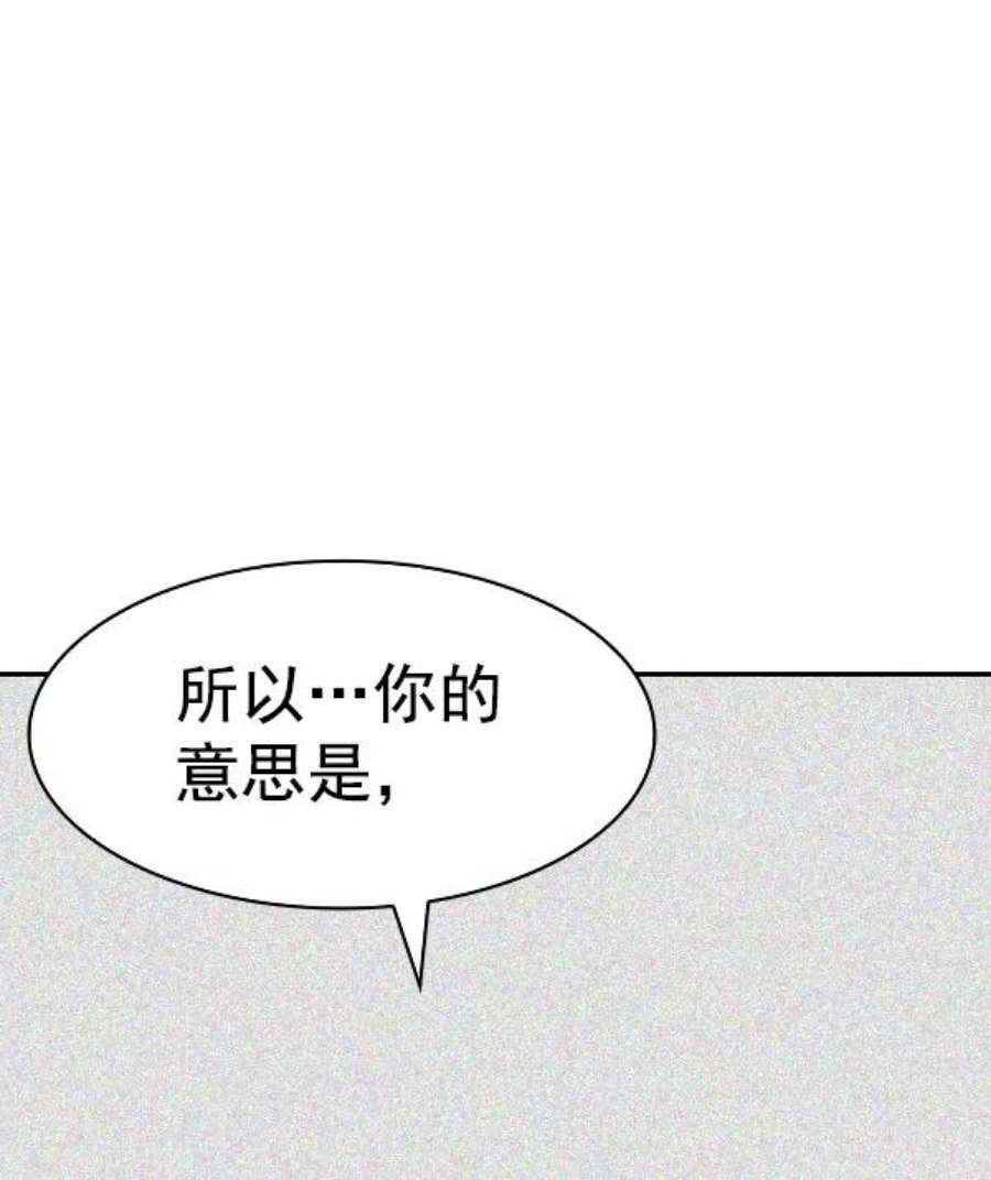 实力至上校园第二季 第68话