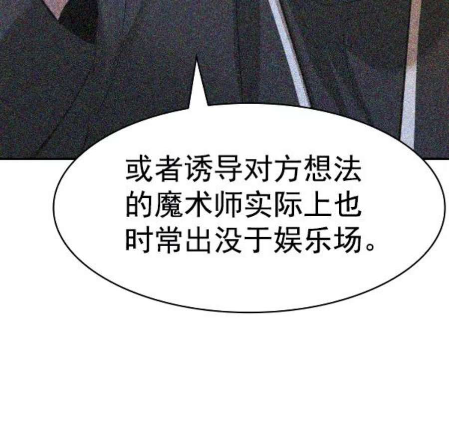 实力至上校园第二季 第68话