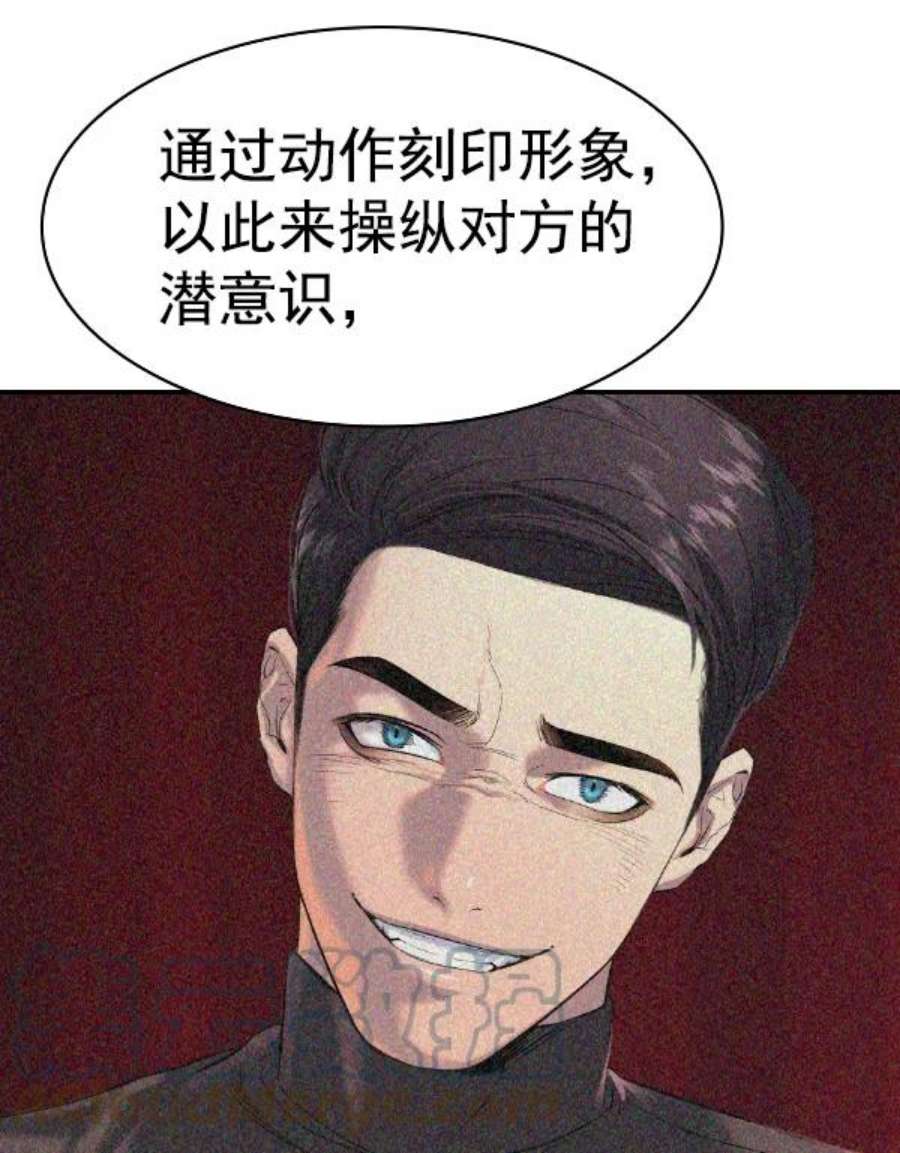 实力至上校园第二季 第68话