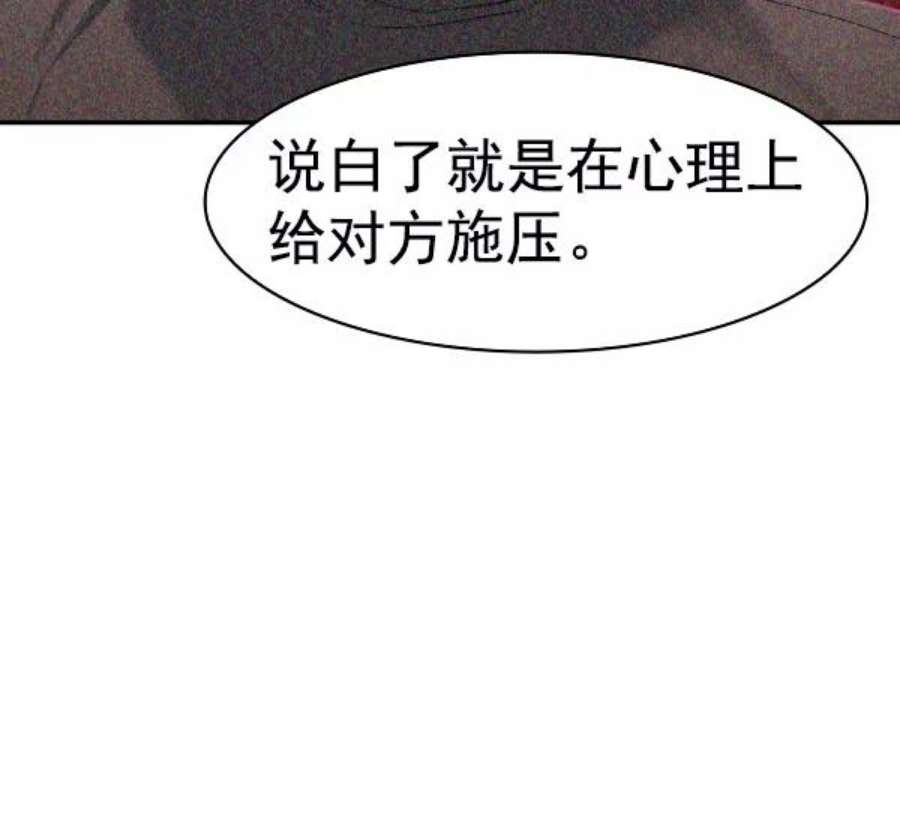 实力至上校园第二季 第68话
