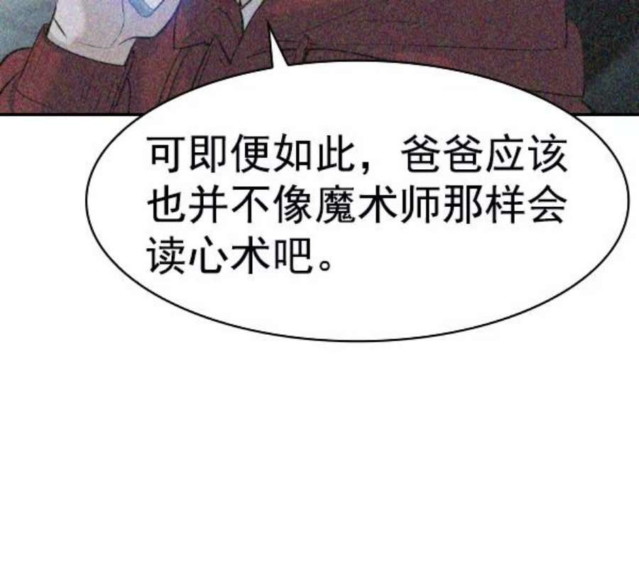 实力至上校园第二季 第68话