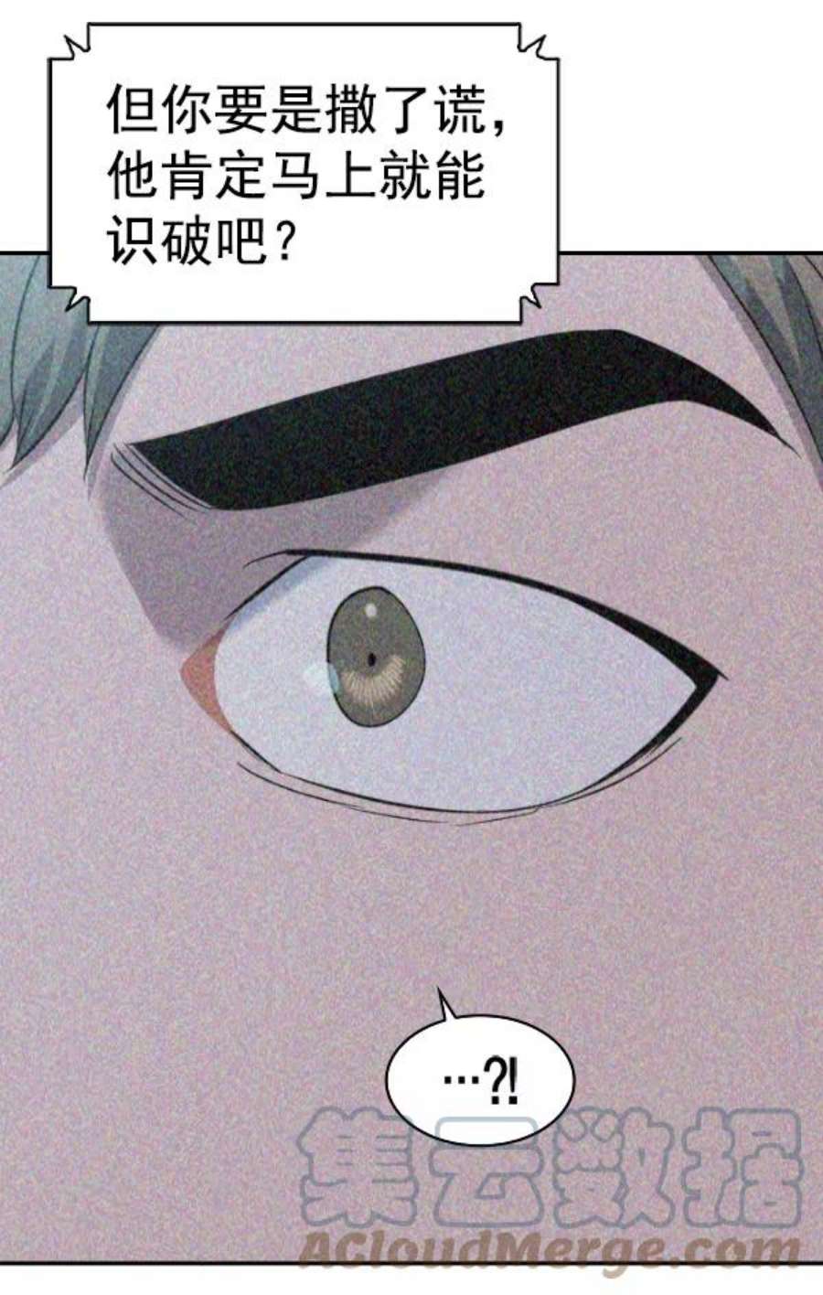 实力至上校园第二季 第68话