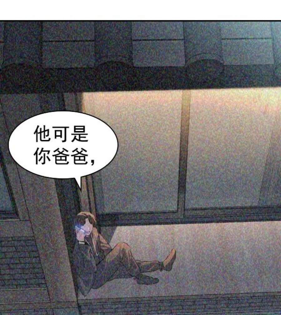 实力至上校园第二季 第68话