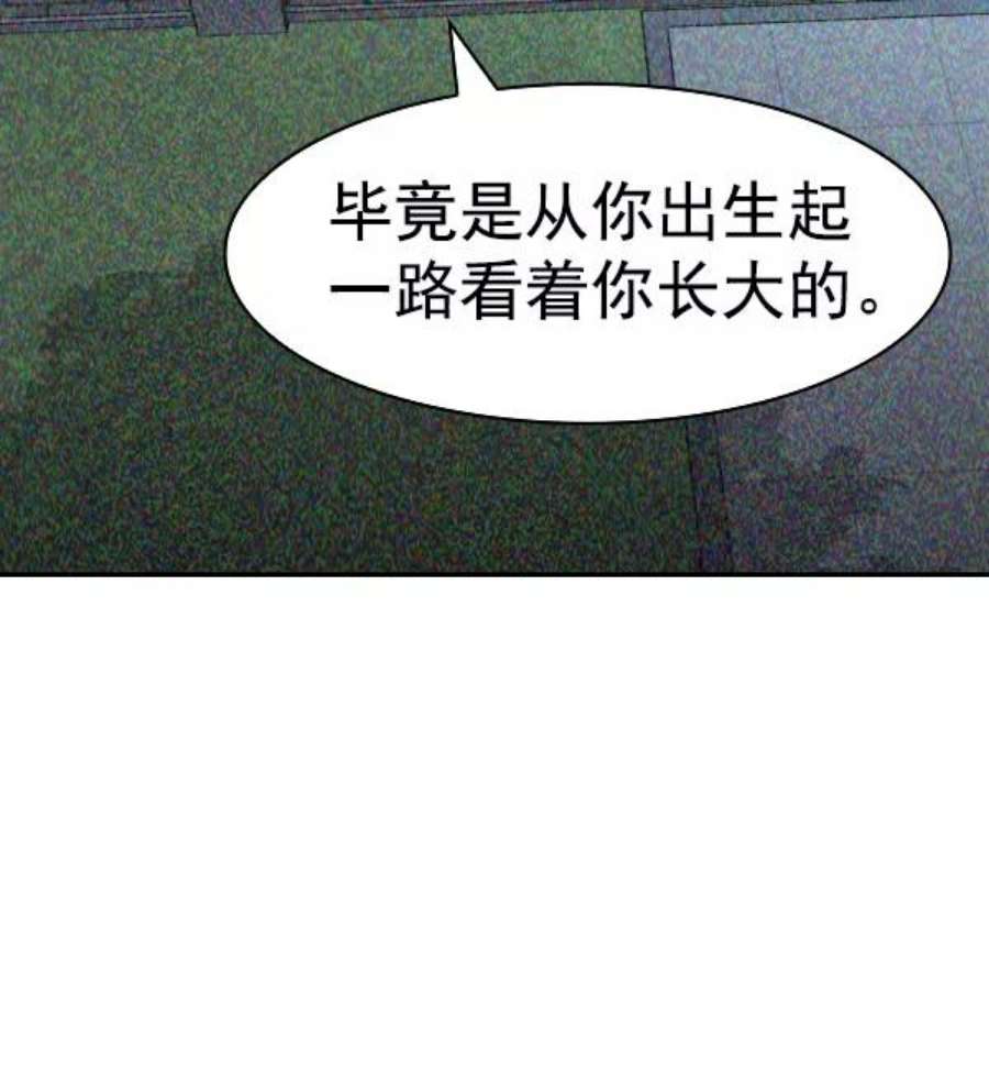 实力至上校园第二季 第68话