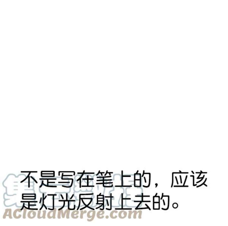 实力至上校园第二季 第69话