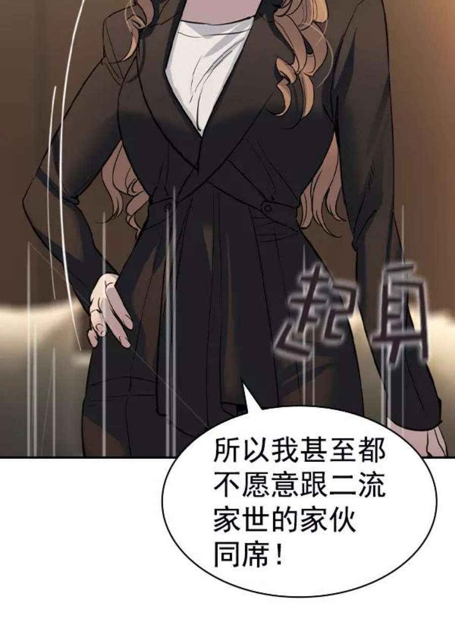 实力至上校园第二季 第69话