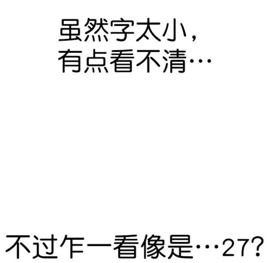 实力至上校园第二季 第69话