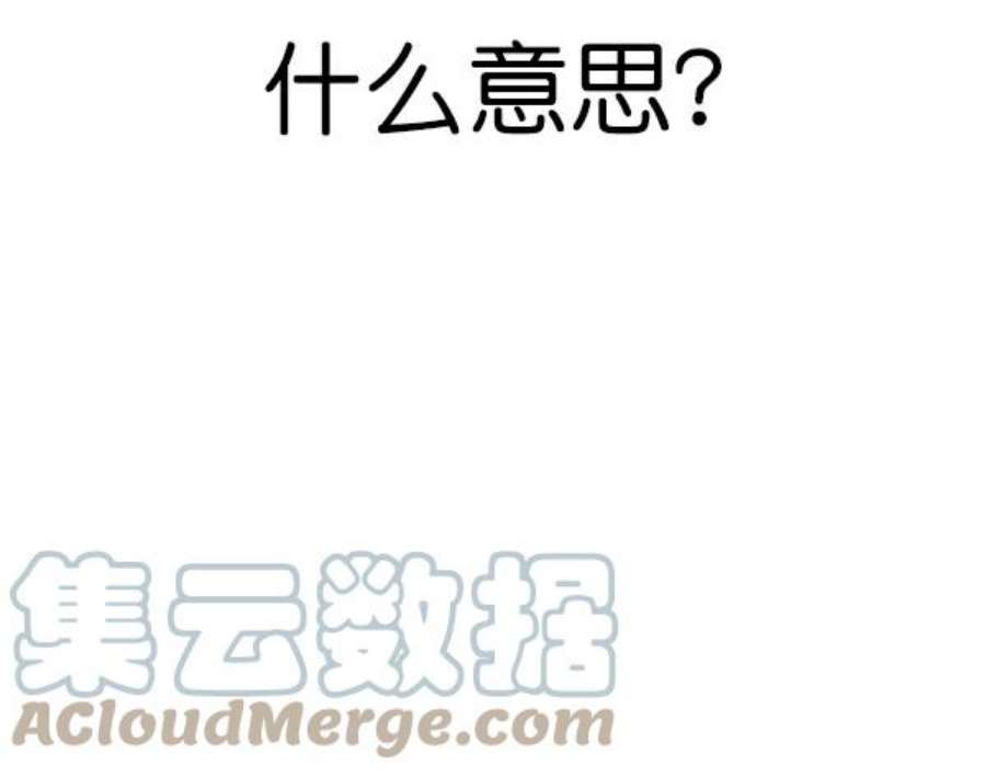实力至上校园第二季 第69话