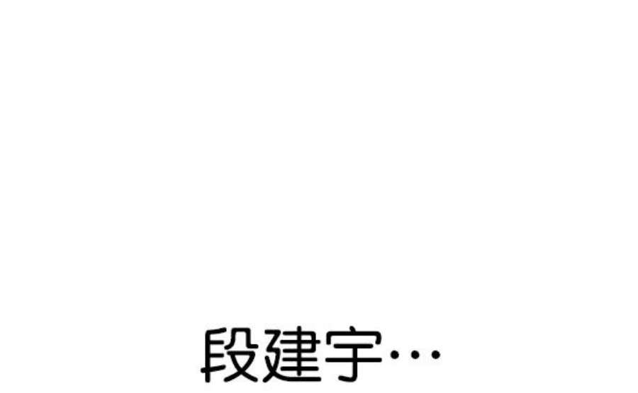 实力至上校园第二季 第69话