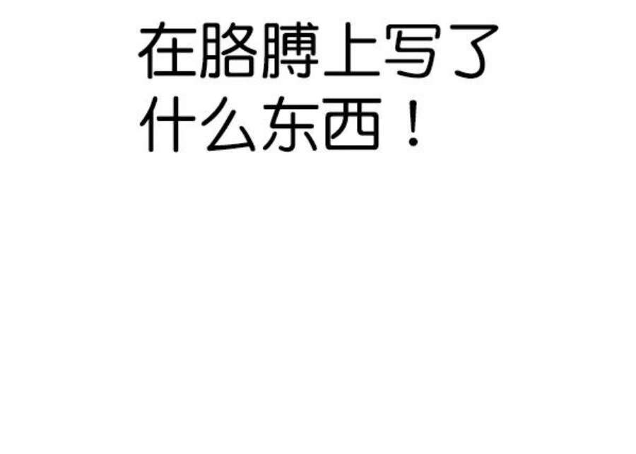 实力至上校园第二季 第69话