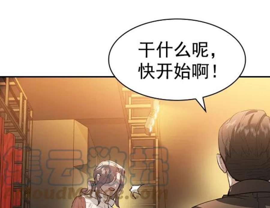 实力至上校园第二季 第69话