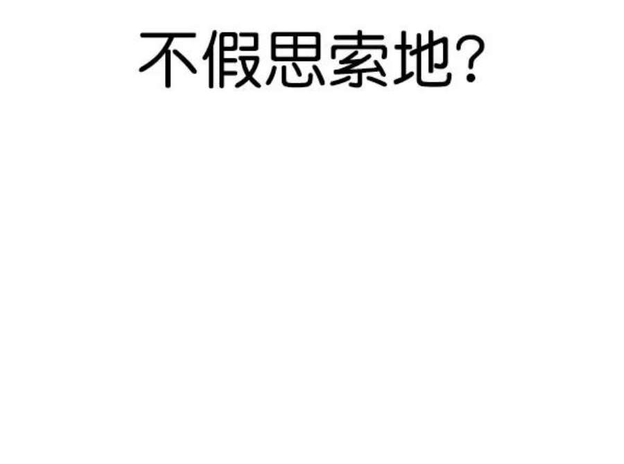 实力至上校园第二季 第69话