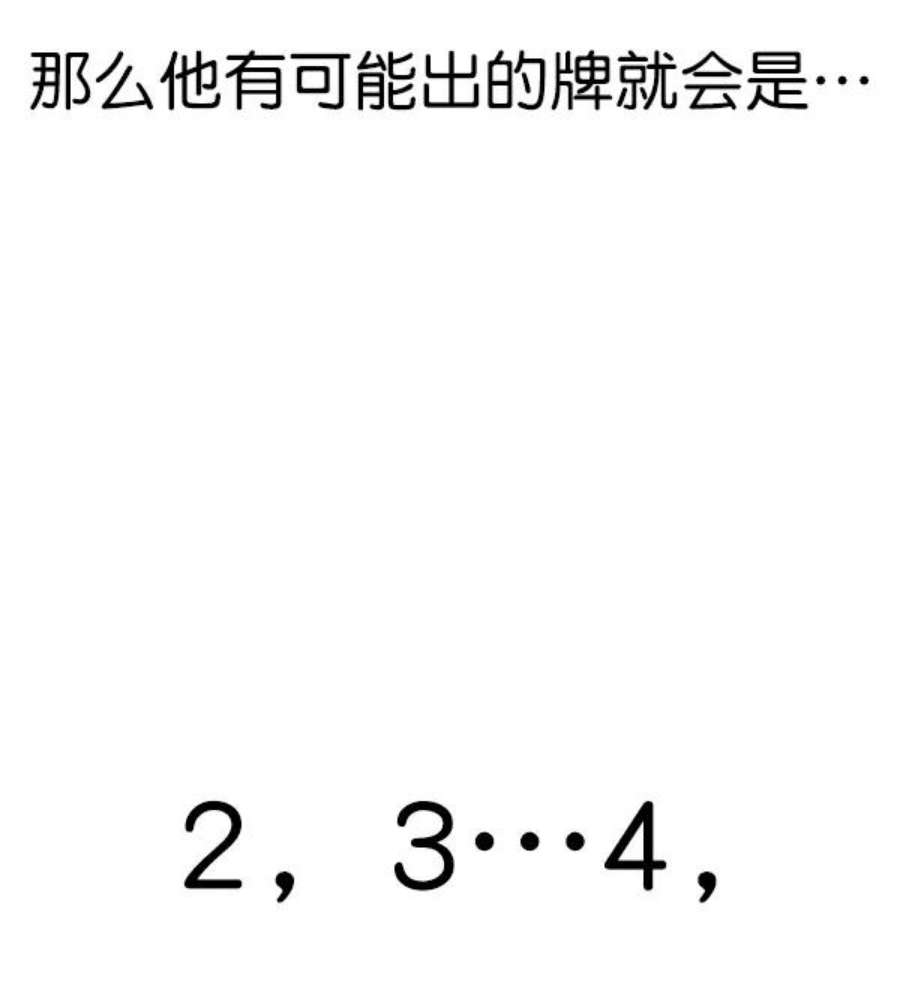 实力至上校园第二季 第69话