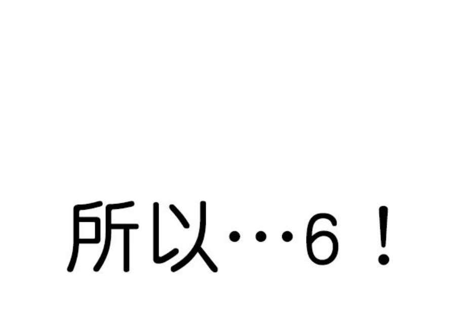 实力至上校园第二季 第69话