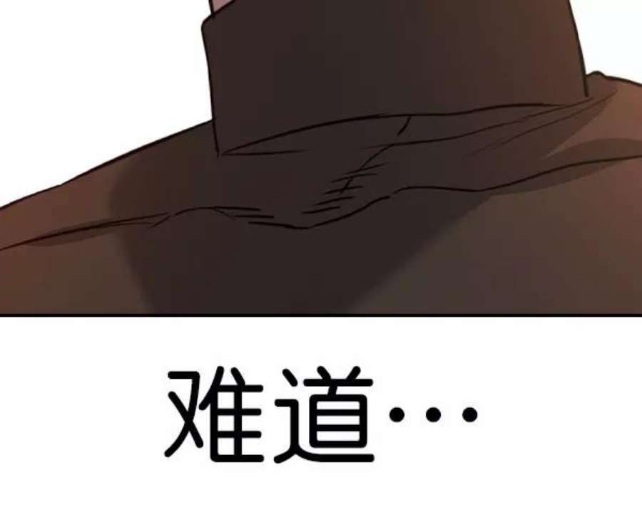 实力至上校园第二季 第69话