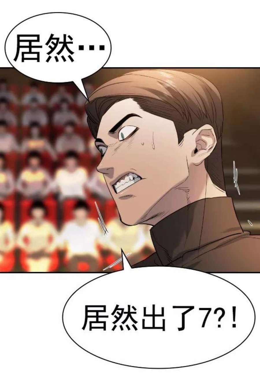 实力至上校园第二季 第69话