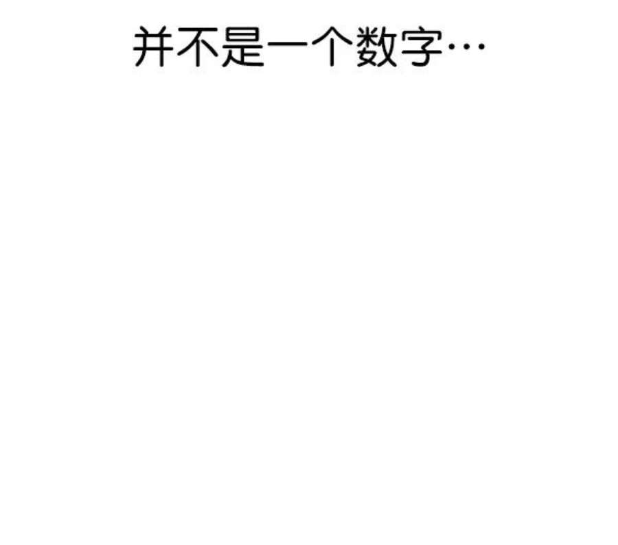实力至上校园第二季 第69话