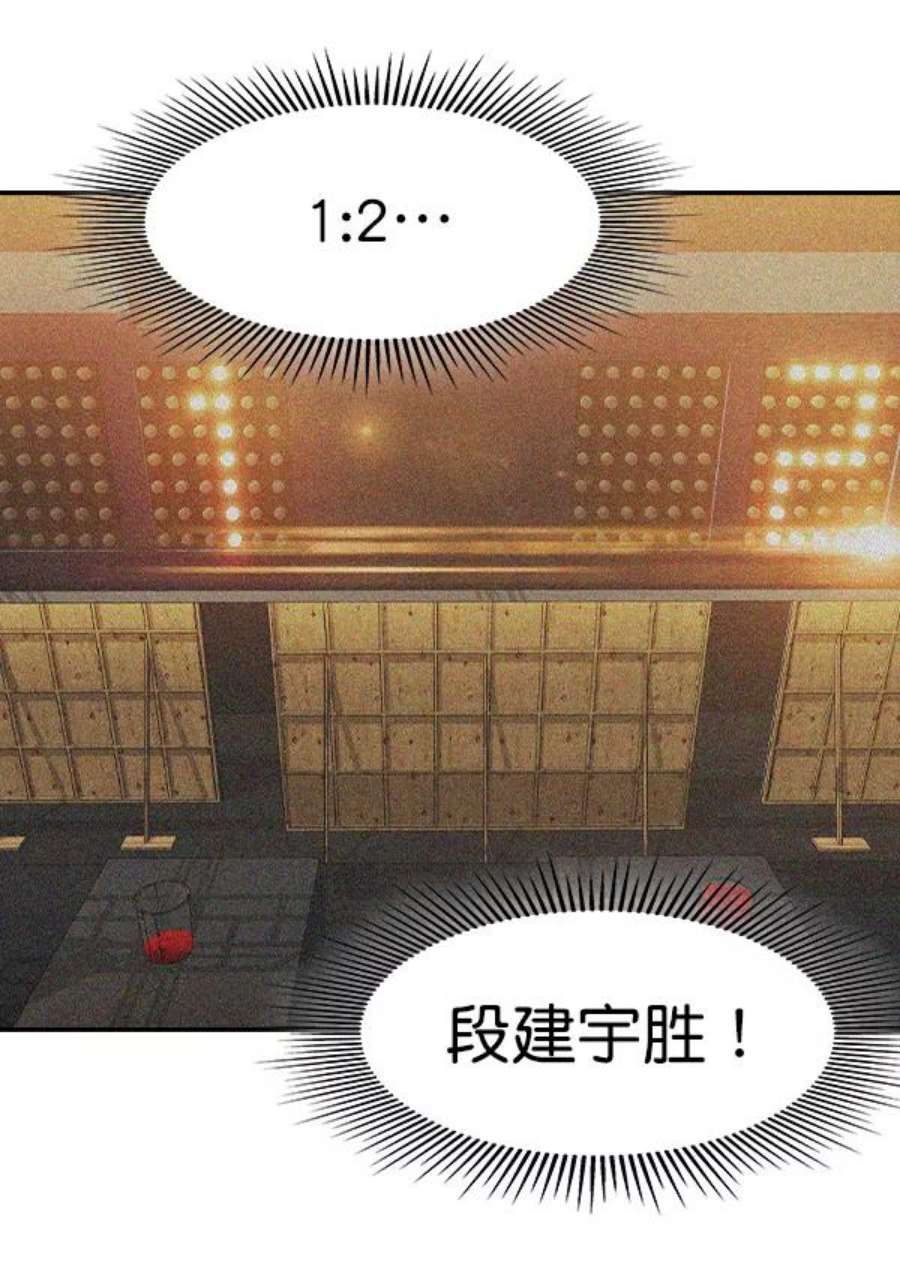 实力至上校园第二季 第69话