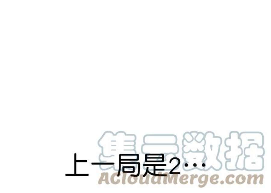 实力至上校园第二季 第69话