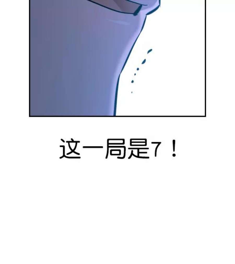实力至上校园第二季 第69话