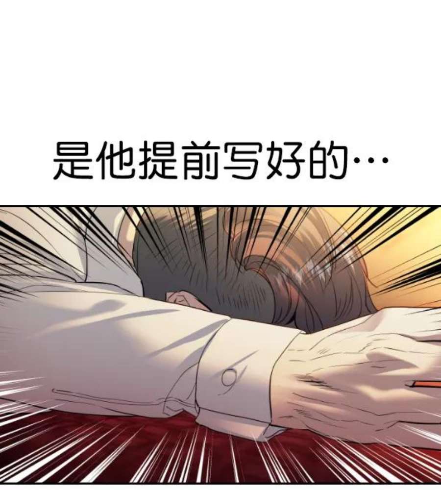 实力至上校园第二季 第69话