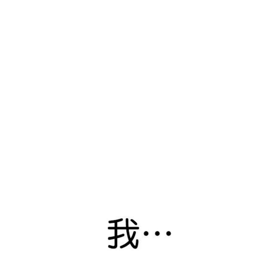 实力至上校园第二季 第69话