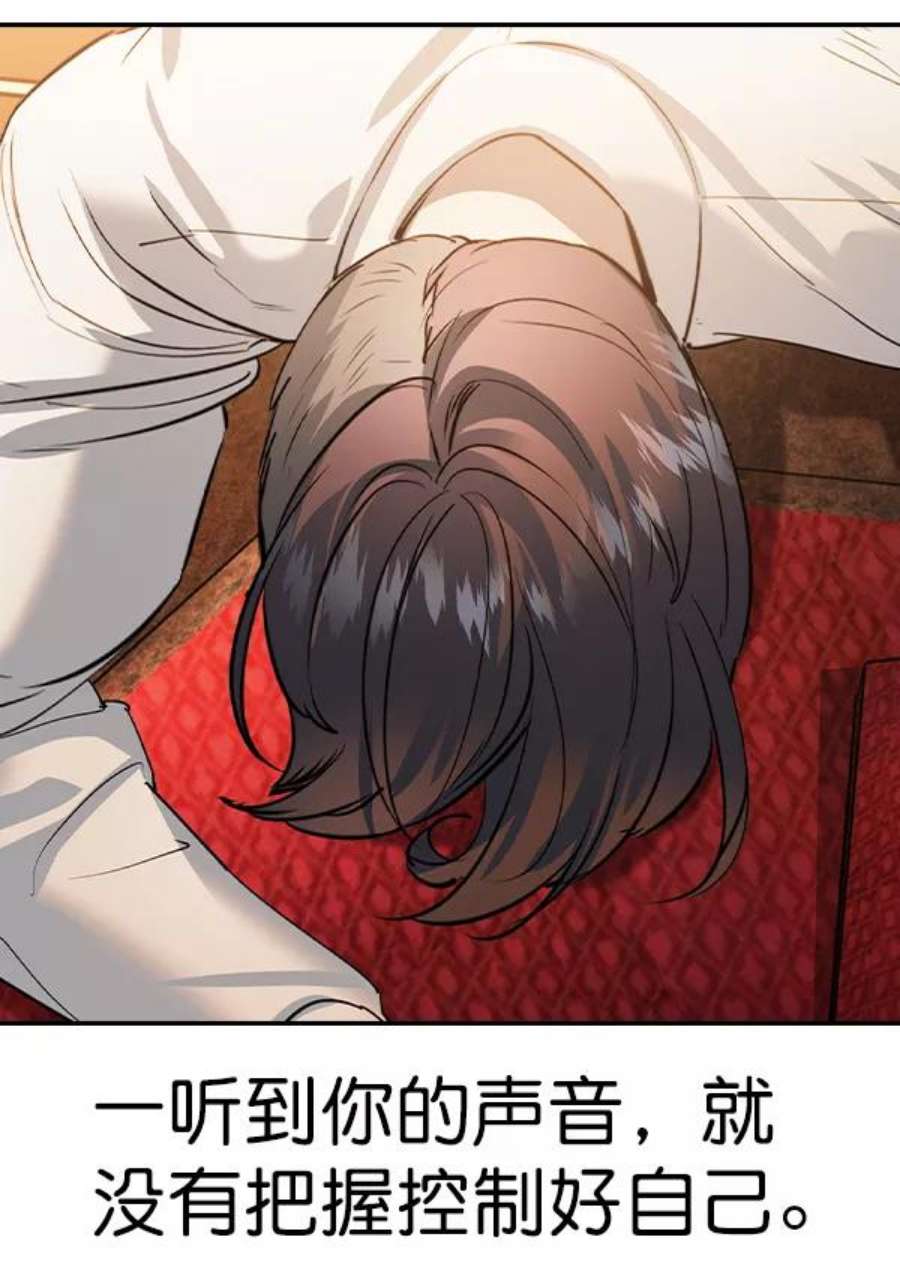 实力至上校园第二季 第69话