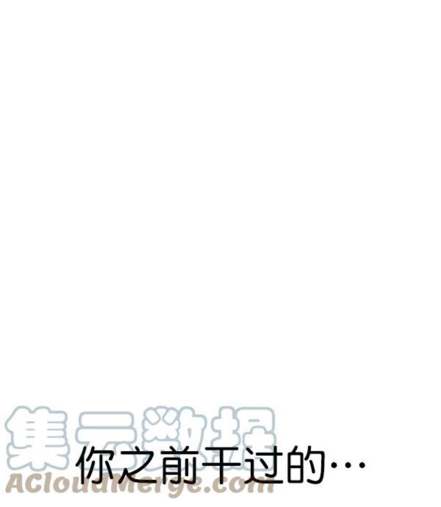 实力至上校园第二季 第69话