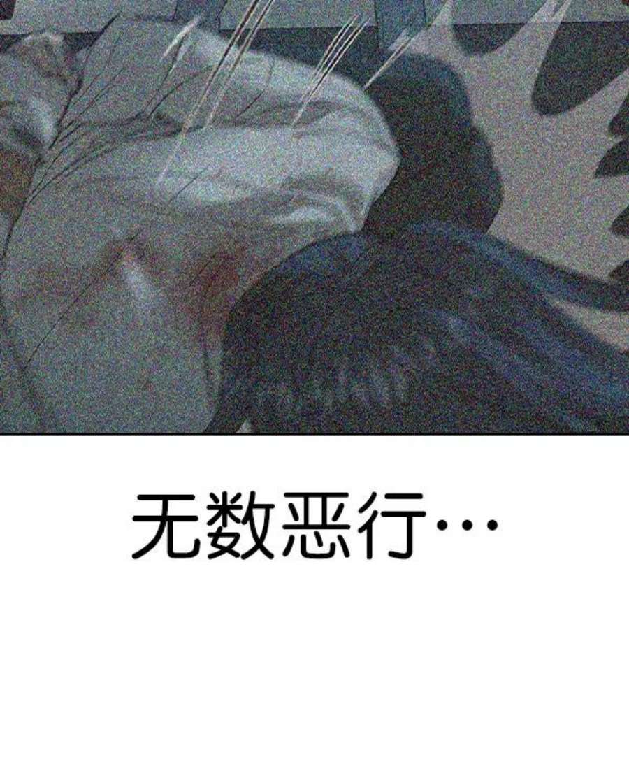 实力至上校园第二季 第69话