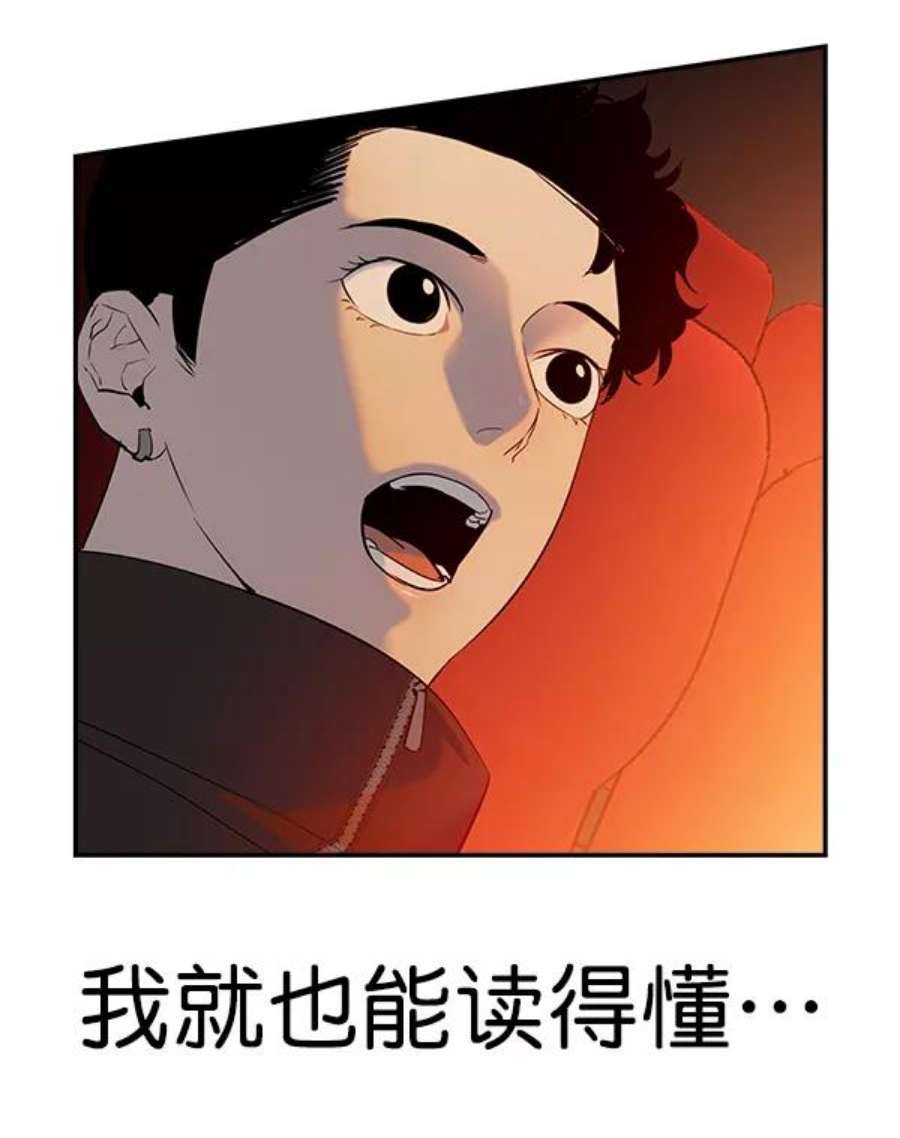 实力至上校园第二季 第69话