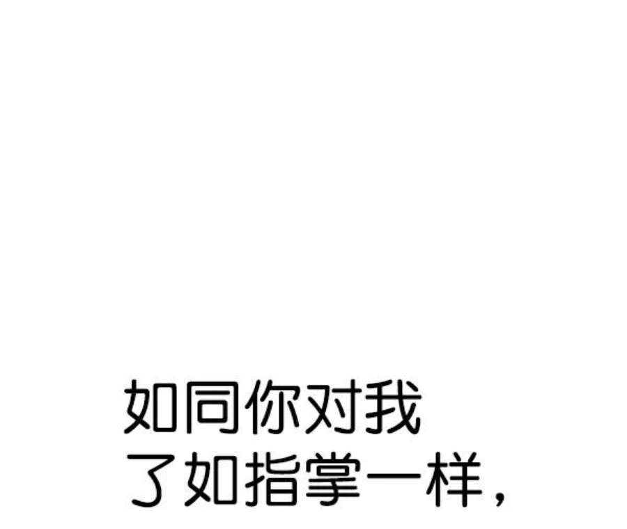 实力至上校园第二季 第69话