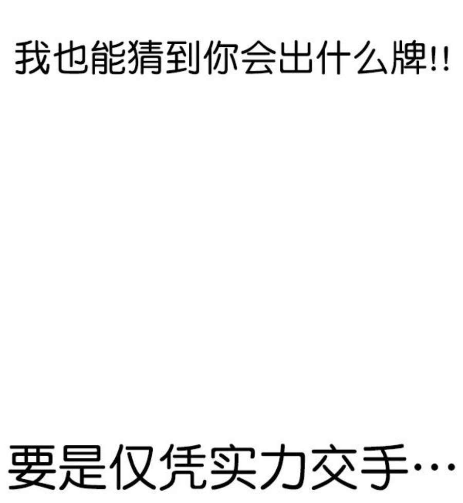 实力至上校园第二季 第69话