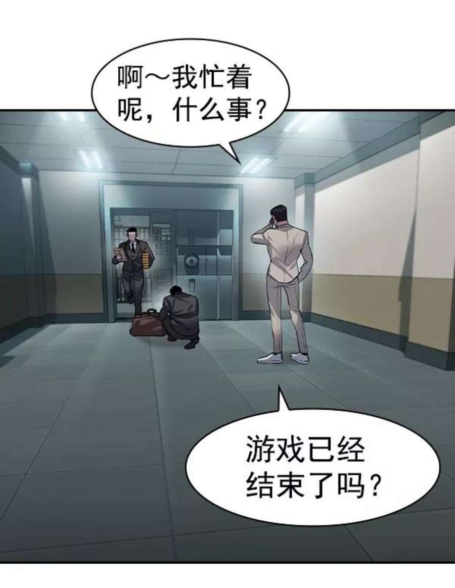 实力至上校园第二季 第69话