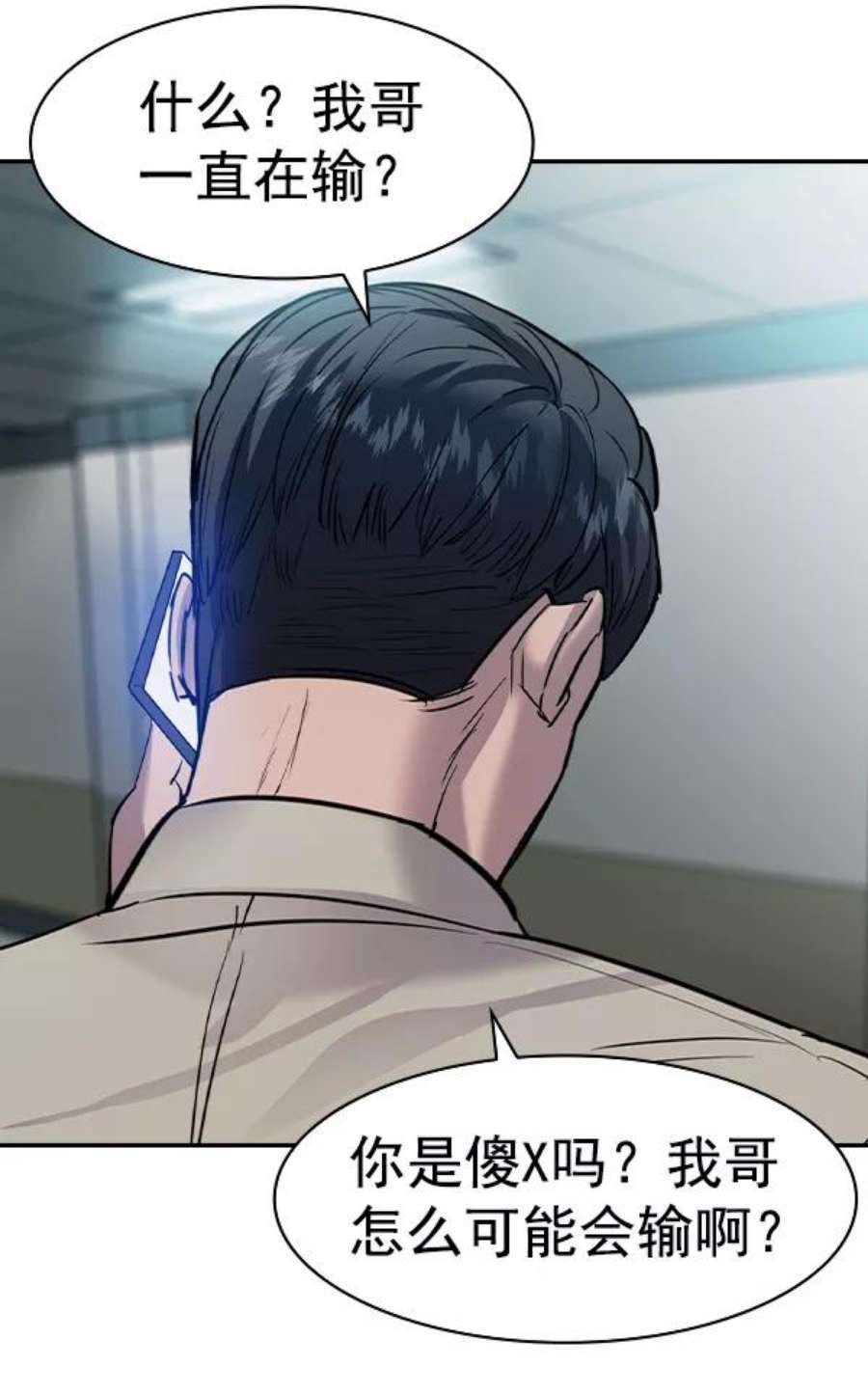 实力至上校园第二季 第69话