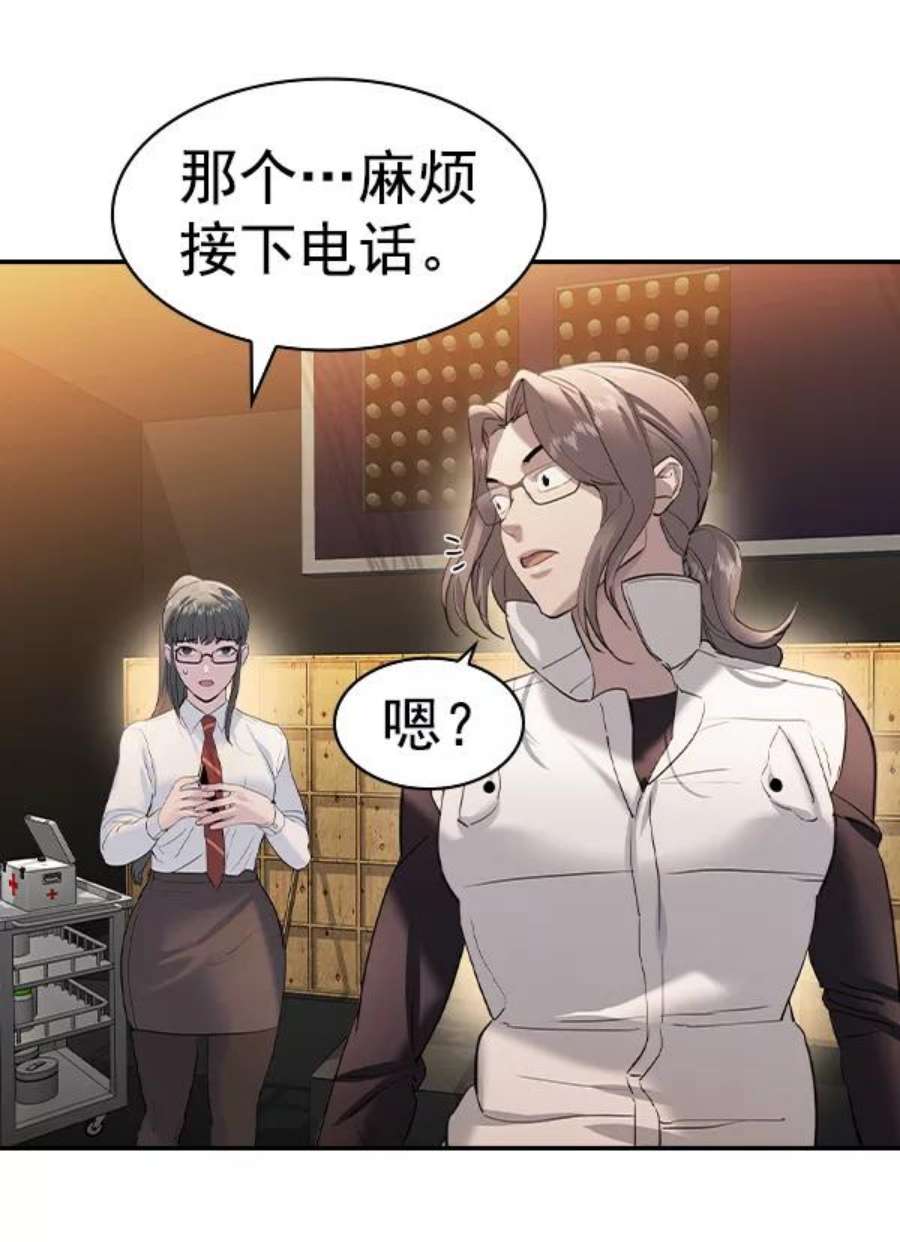 实力至上校园第二季 第69话