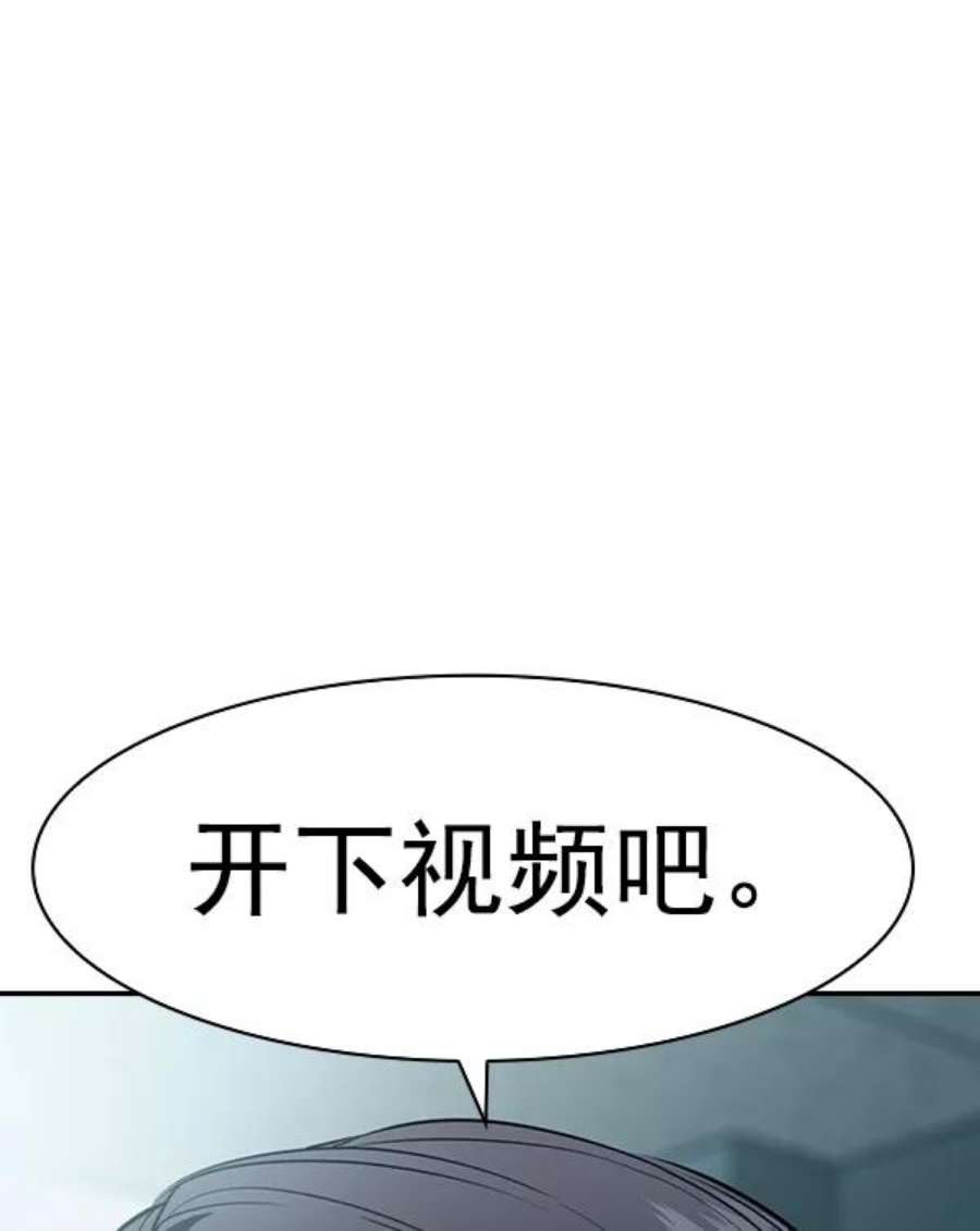 实力至上校园第二季 第69话