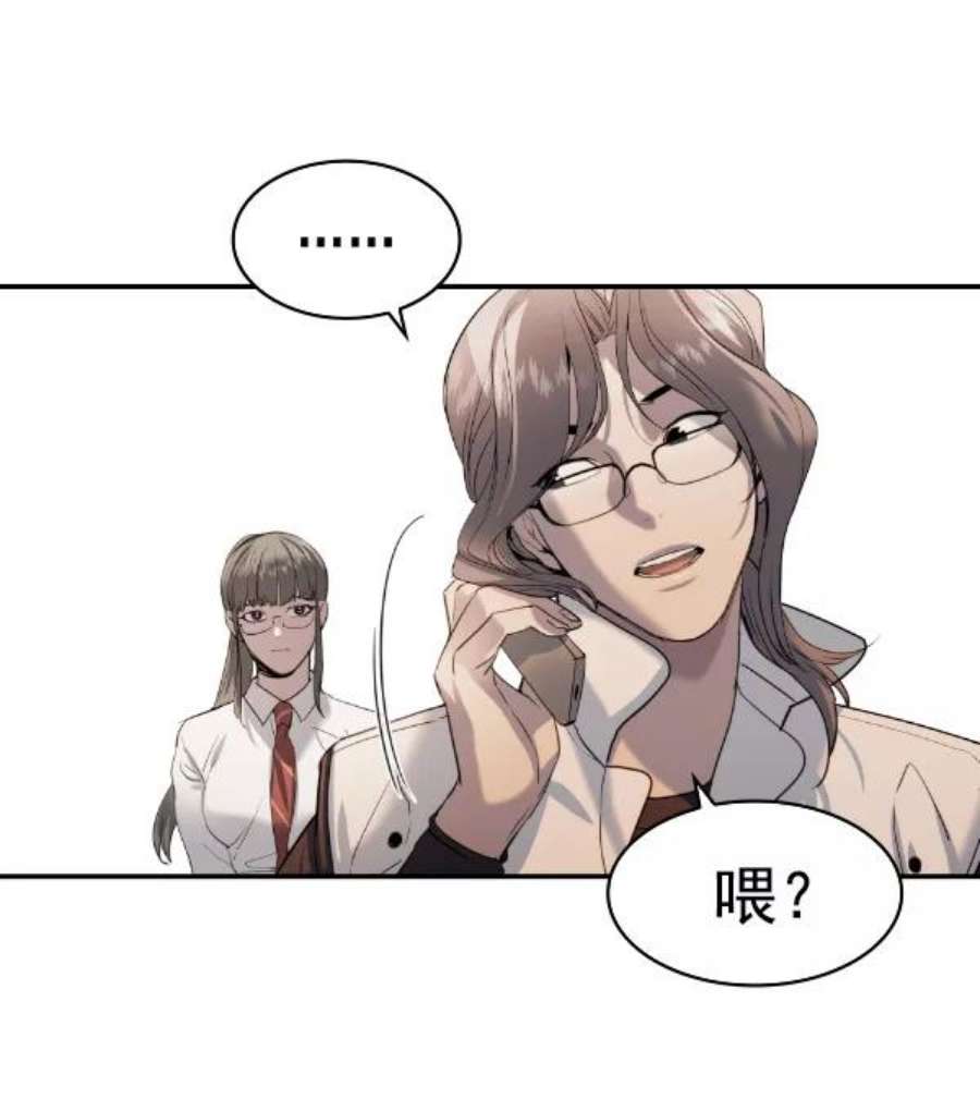 实力至上校园第二季 第69话