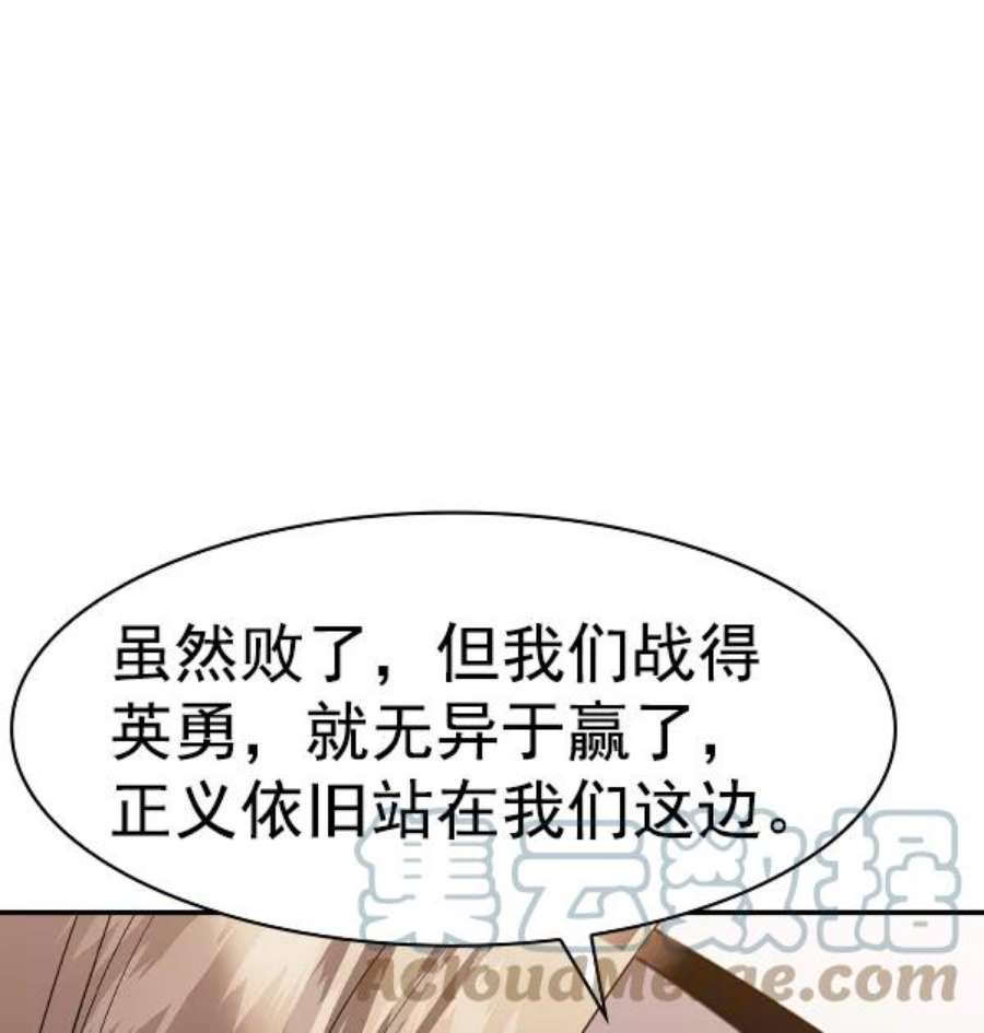 实力至上校园第二季 第69话
