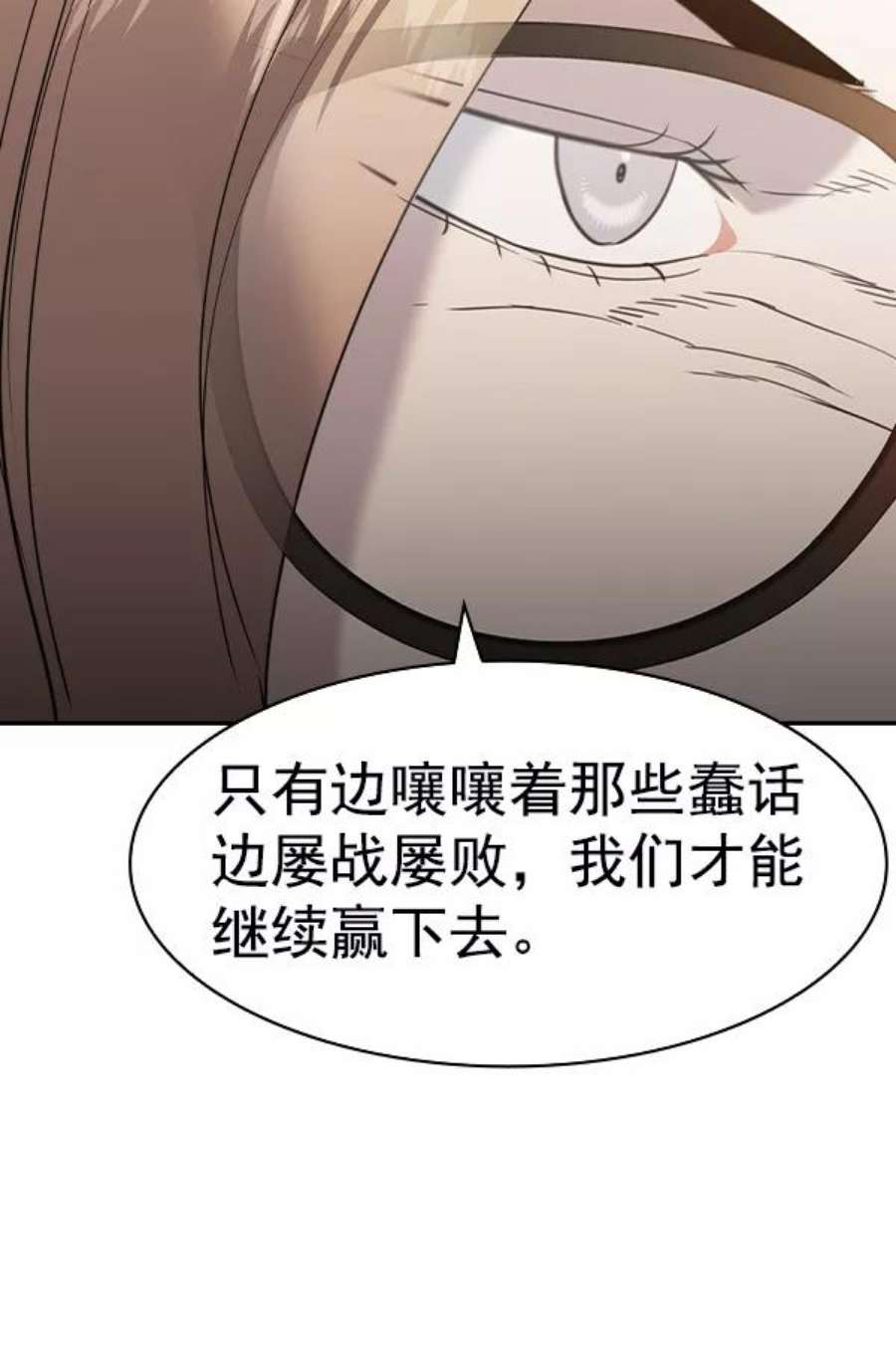 实力至上校园第二季 第69话