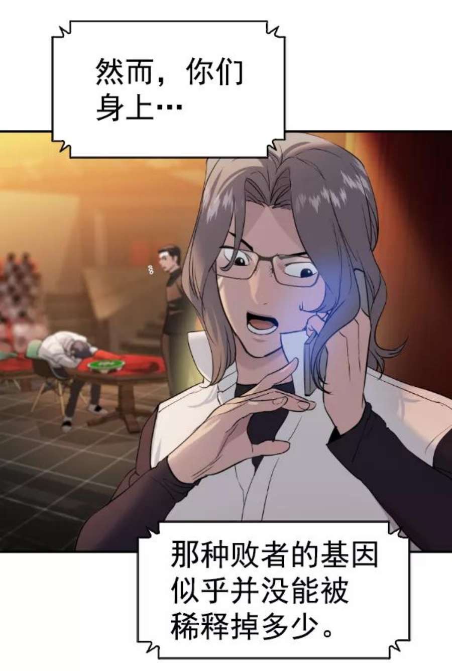 实力至上校园第二季 第69话