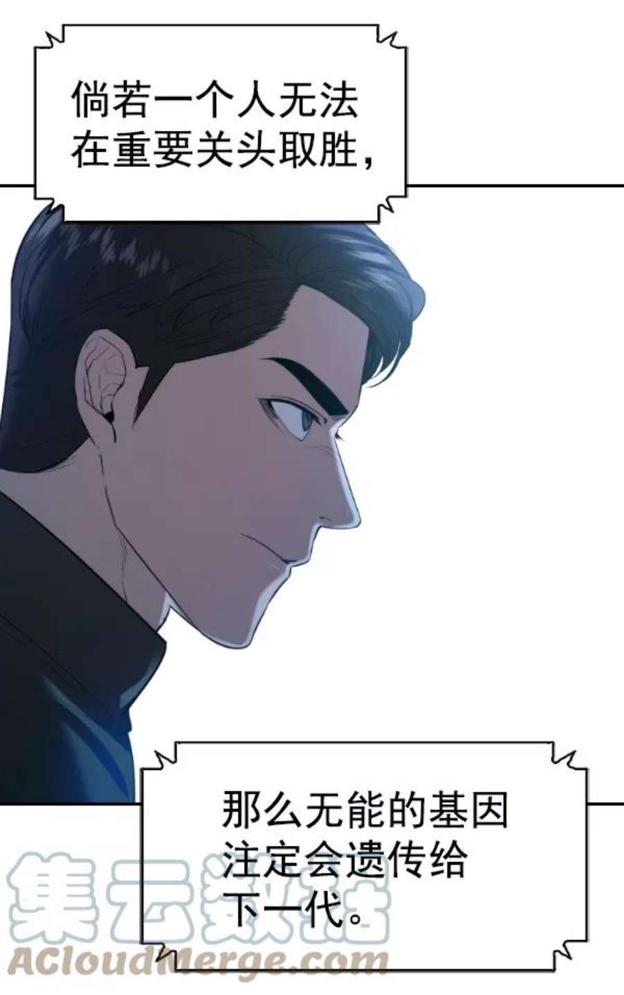 实力至上校园第二季 第69话