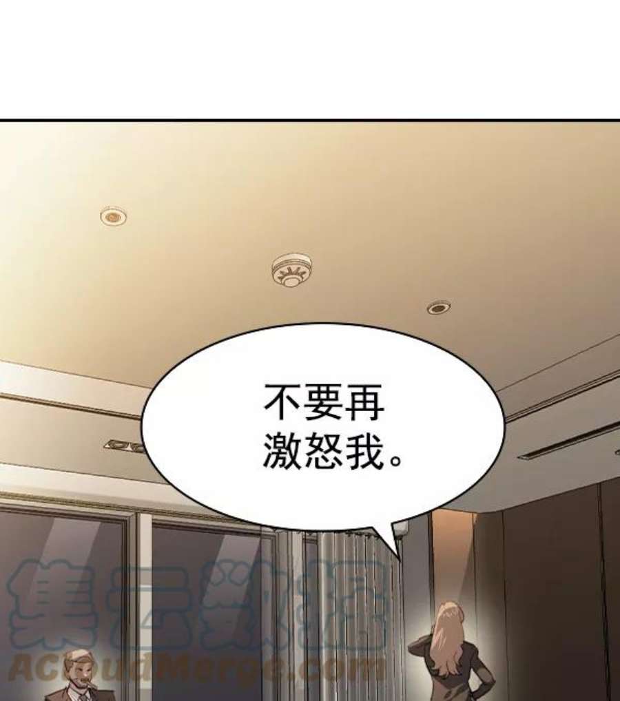 实力至上校园第二季 第69话