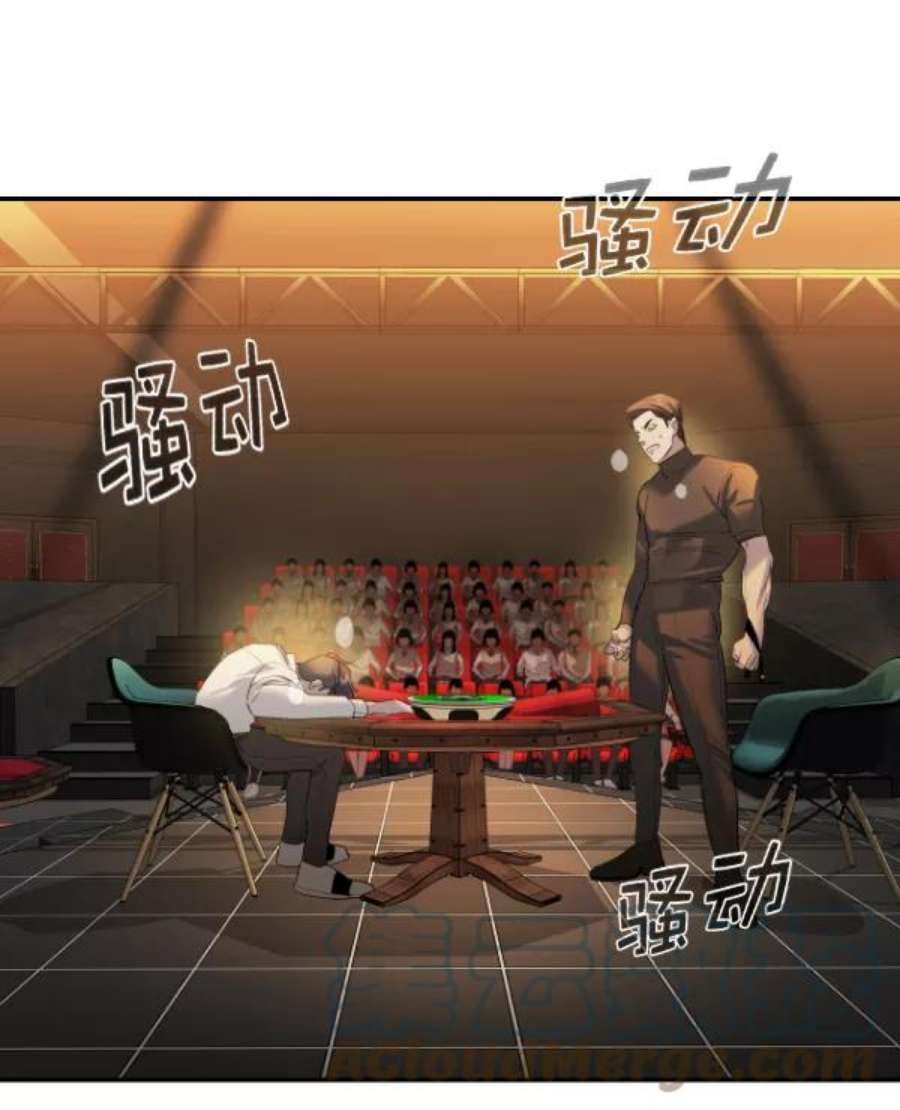 实力至上校园第二季 第69话